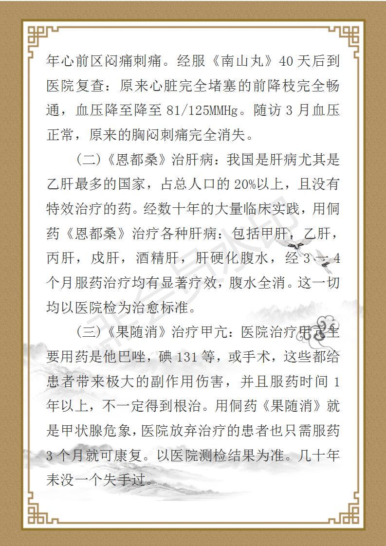 顾崇国-个人简介_04.jpg