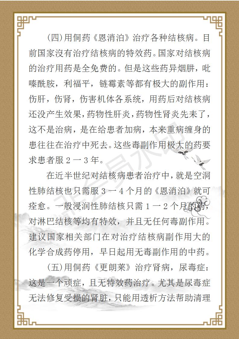 顾崇国-个人简介_05.jpg