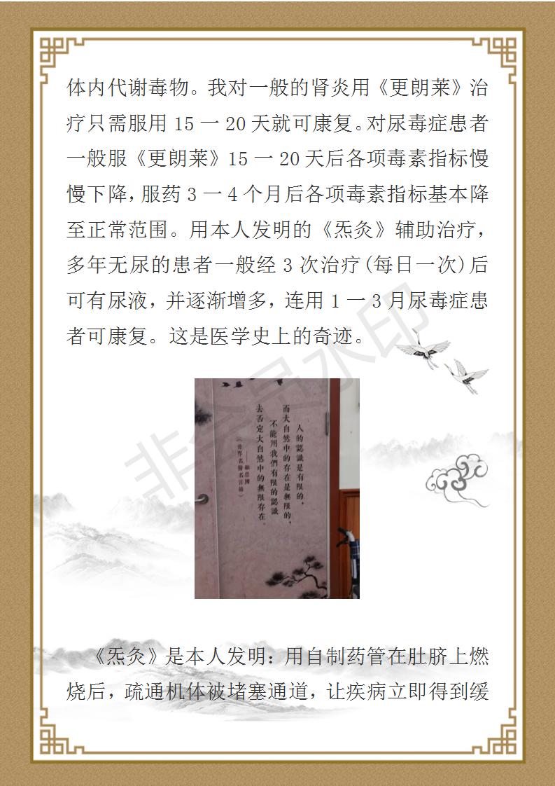 顾崇国-个人简介_06.jpg