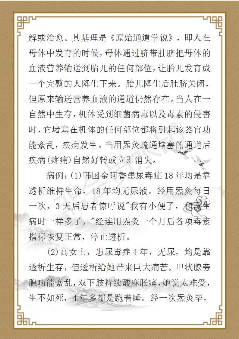 顾崇国-个人简介_07.jpg