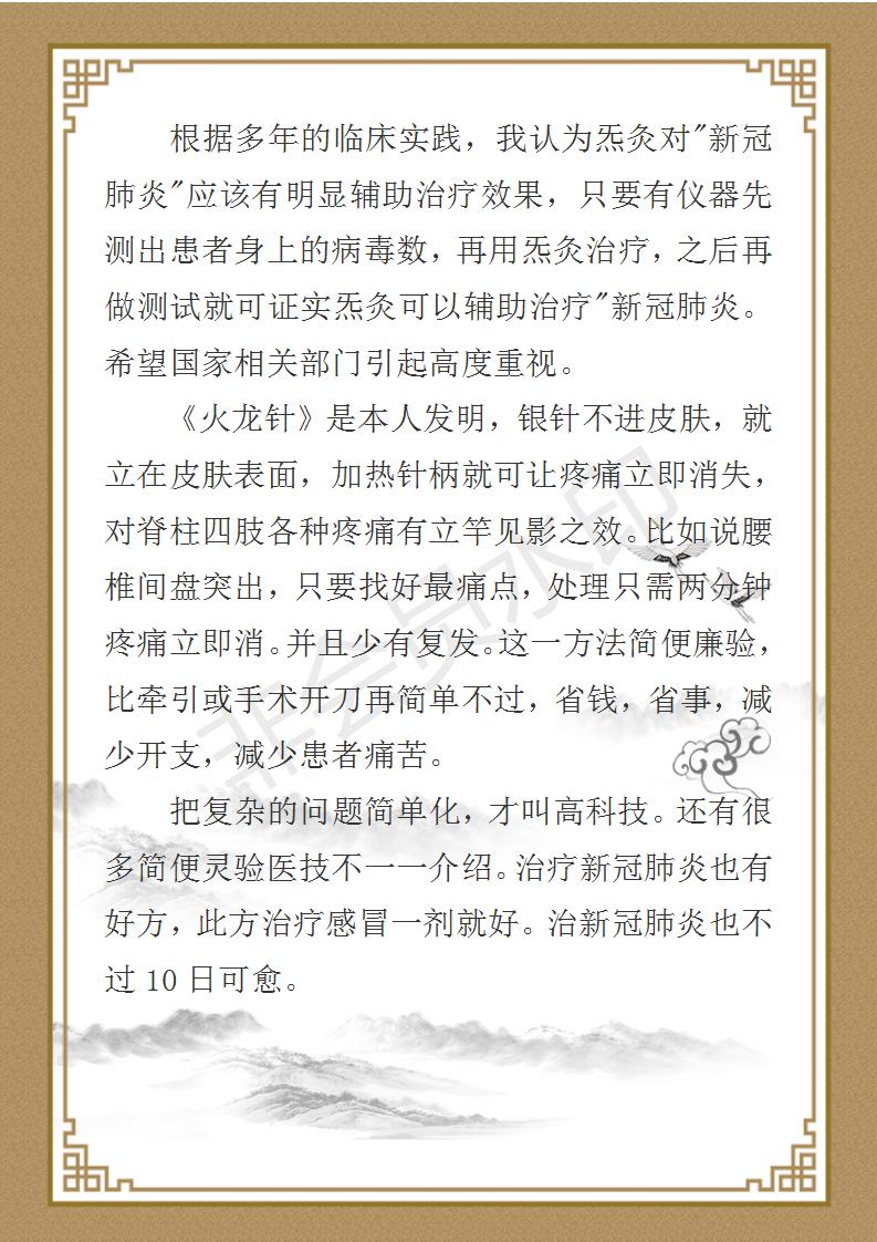 顾崇国-个人简介_10.jpg