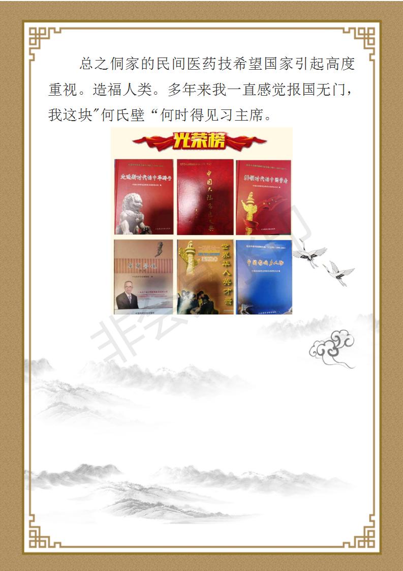 顾崇国-个人简介_11.jpg