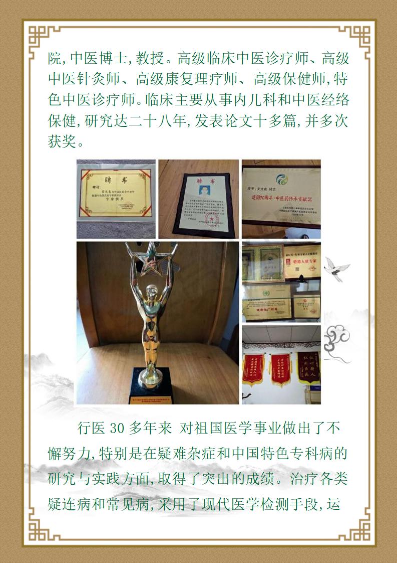 关大良资料_02.jpg