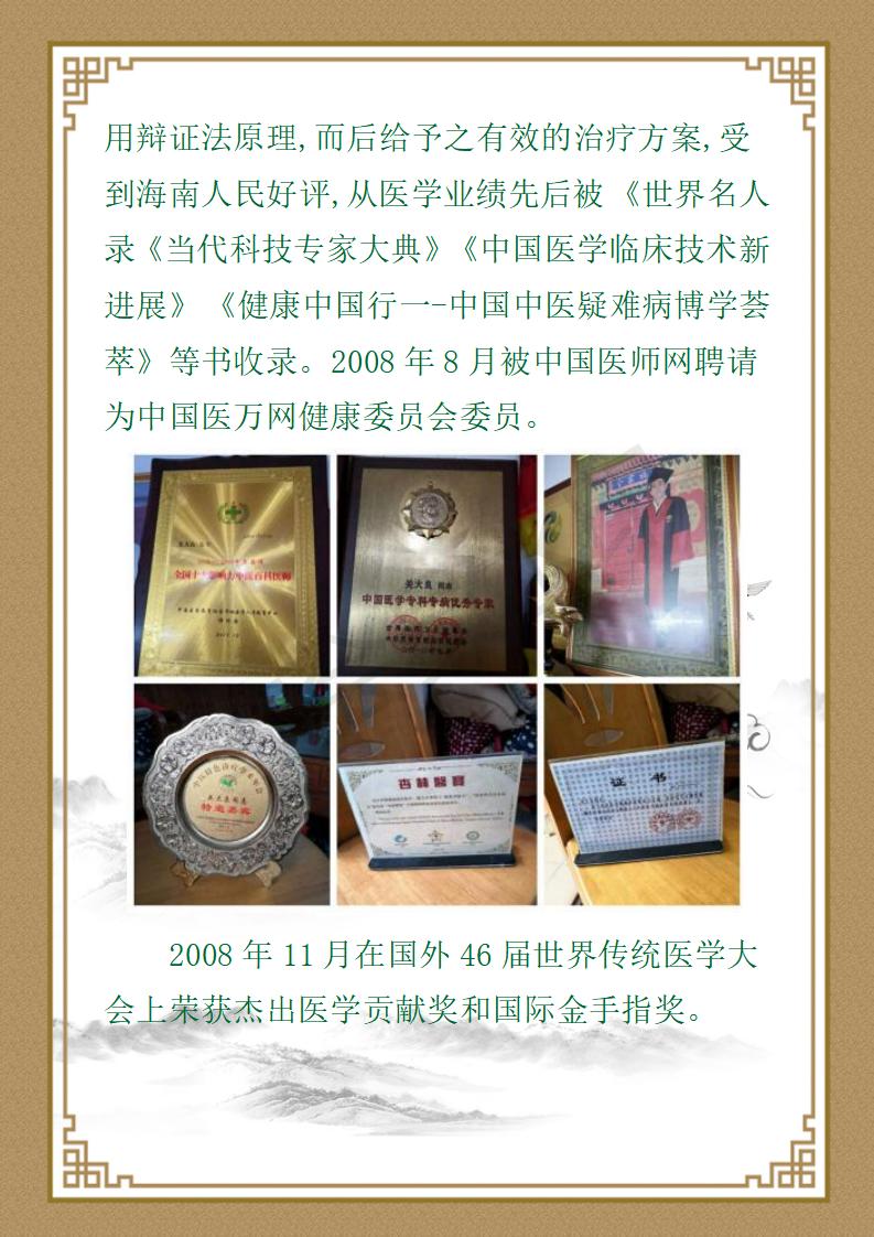 关大良资料_03.jpg