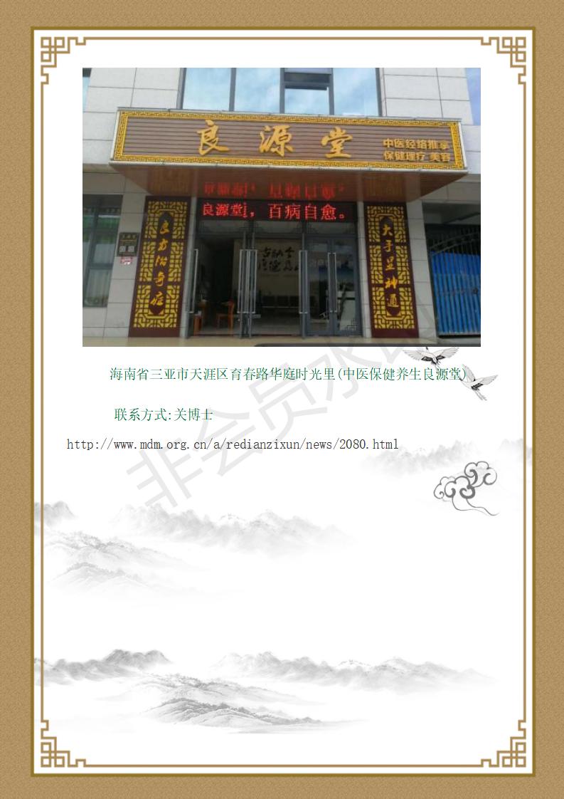 关大良资料_05.jpg