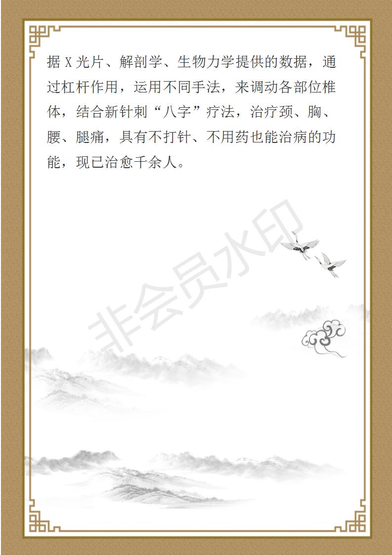 郭关林-个人简介_04.jpg