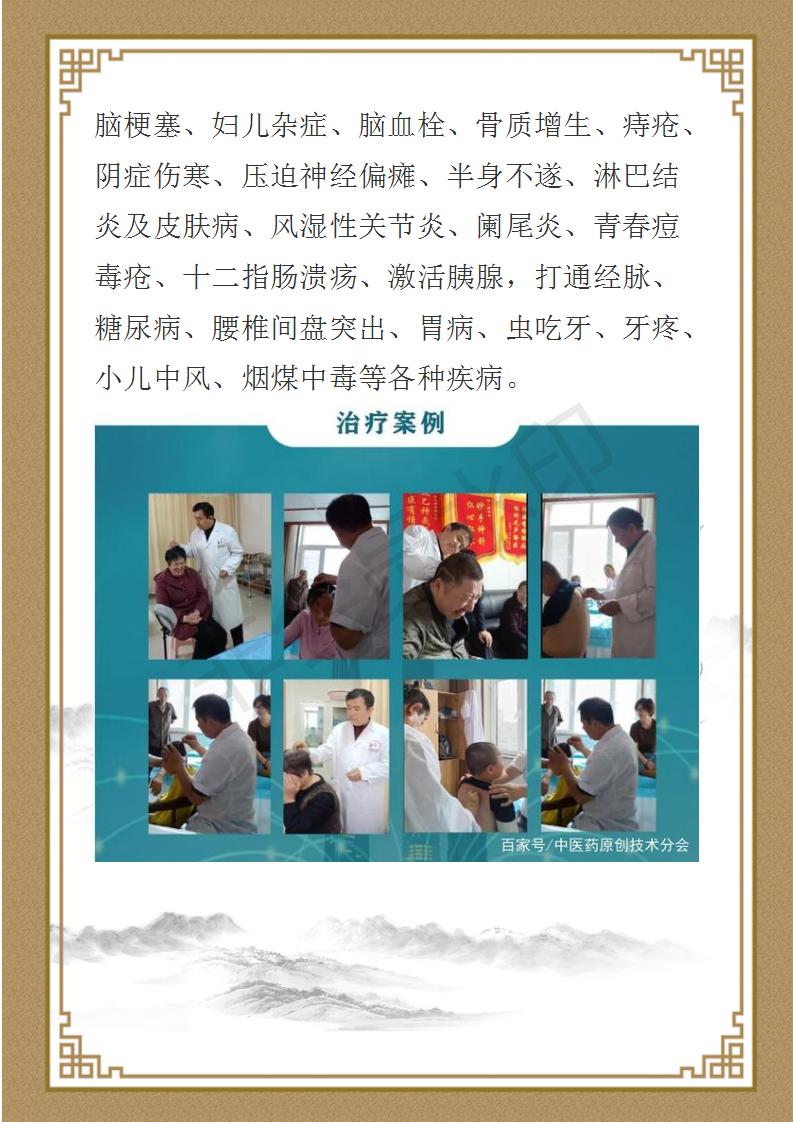 郭世斌-个人简介_04.jpg
