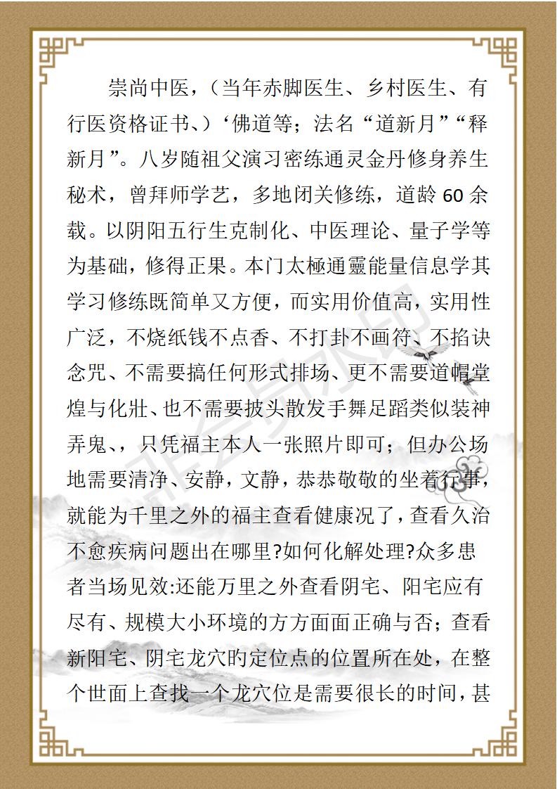 太極文化何大通首届绵阳十佳健身明星_02.jpg