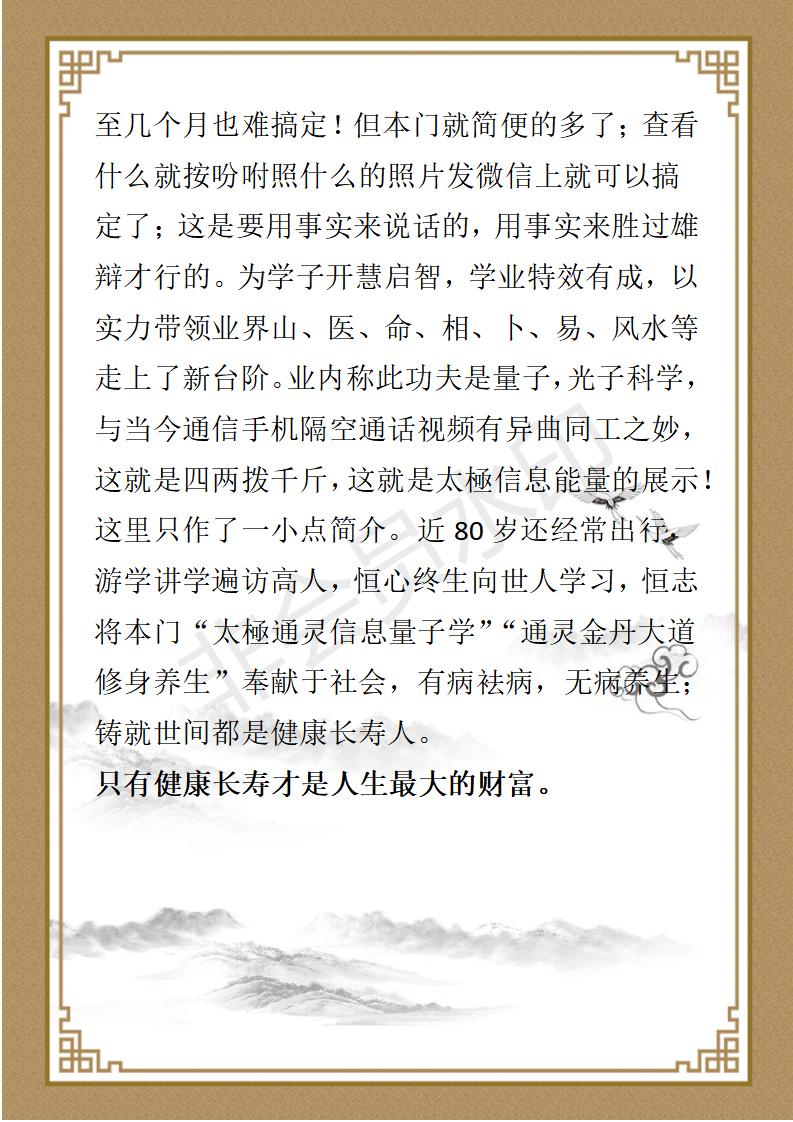 太極文化何大通首届绵阳十佳健身明星_03.jpg