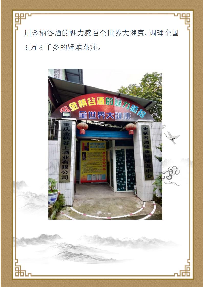 金柄谷个人简介_06.jpg