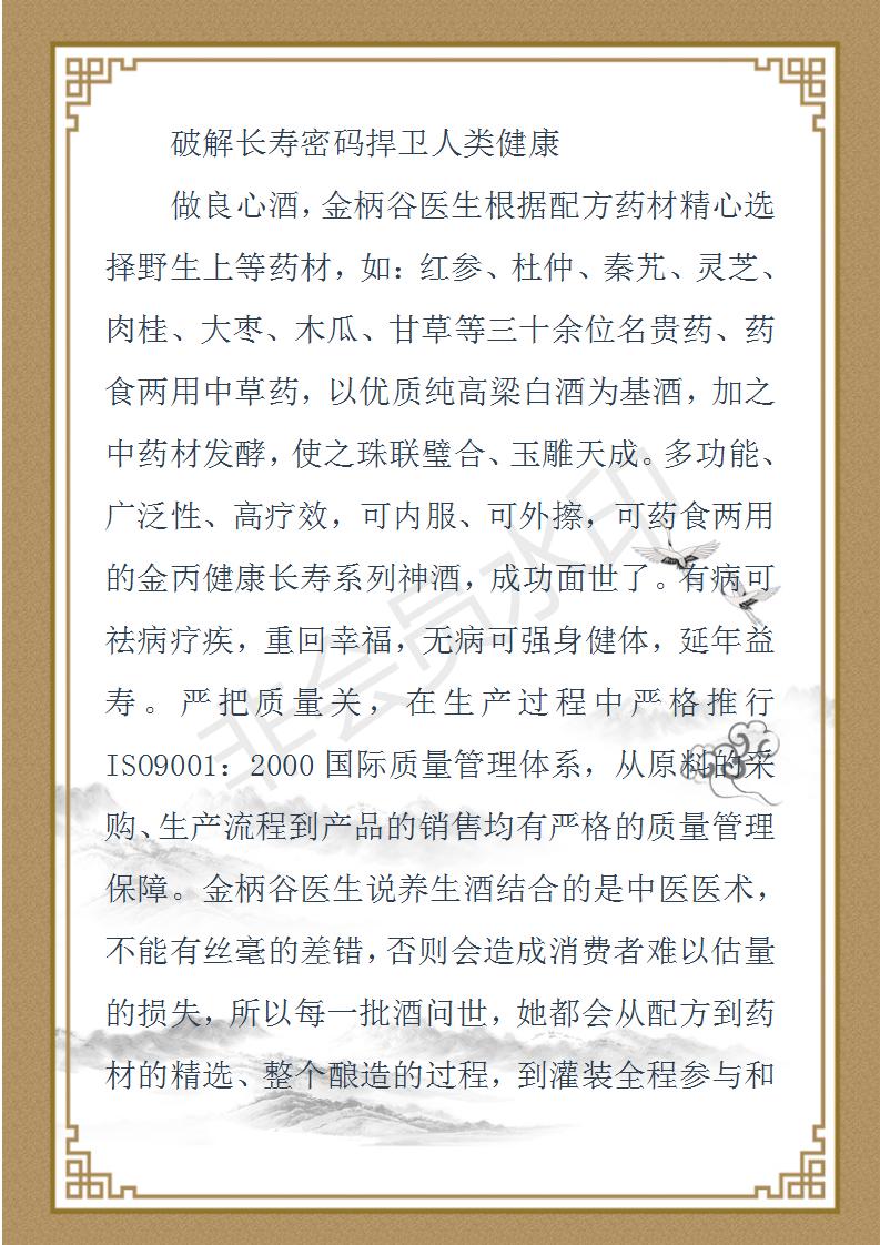 金柄谷个人简介_09.jpg