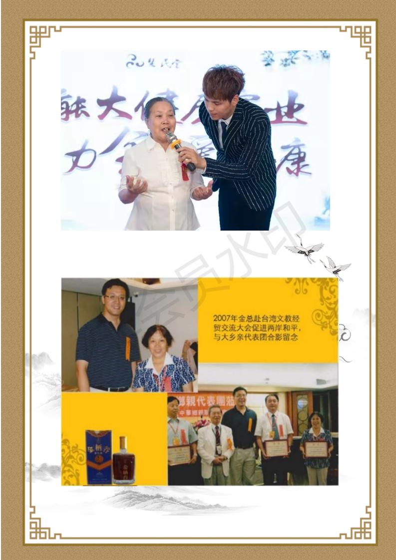 金柄谷个人简介_08.jpg
