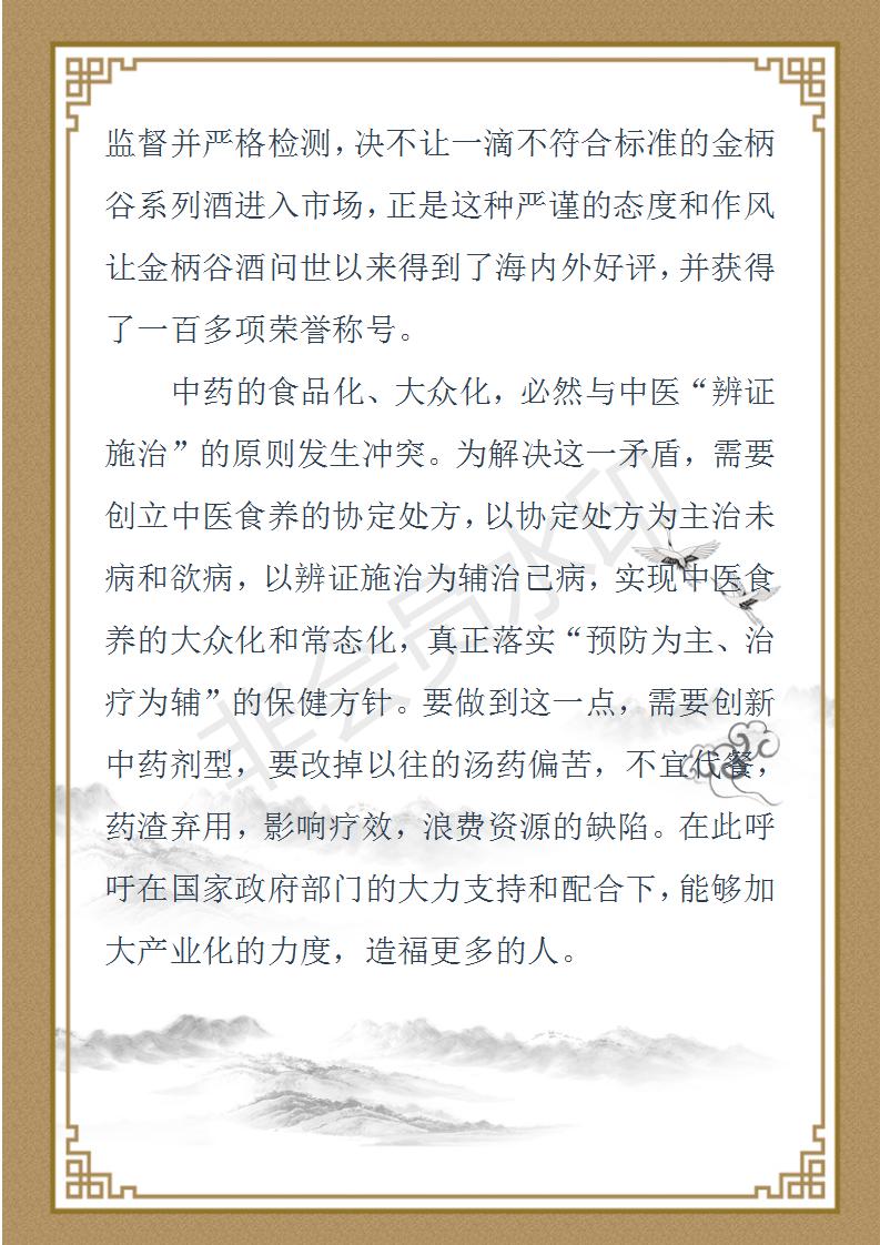 金柄谷个人简介_10.jpg