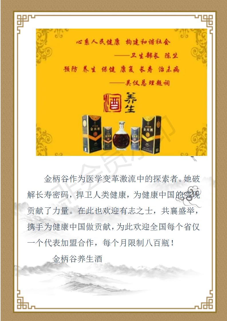 金柄谷个人简介_11.jpg