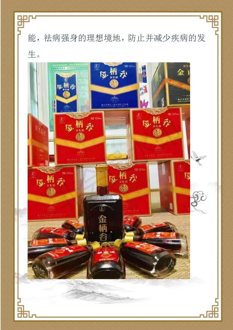 金柄谷个人简介_14.jpg