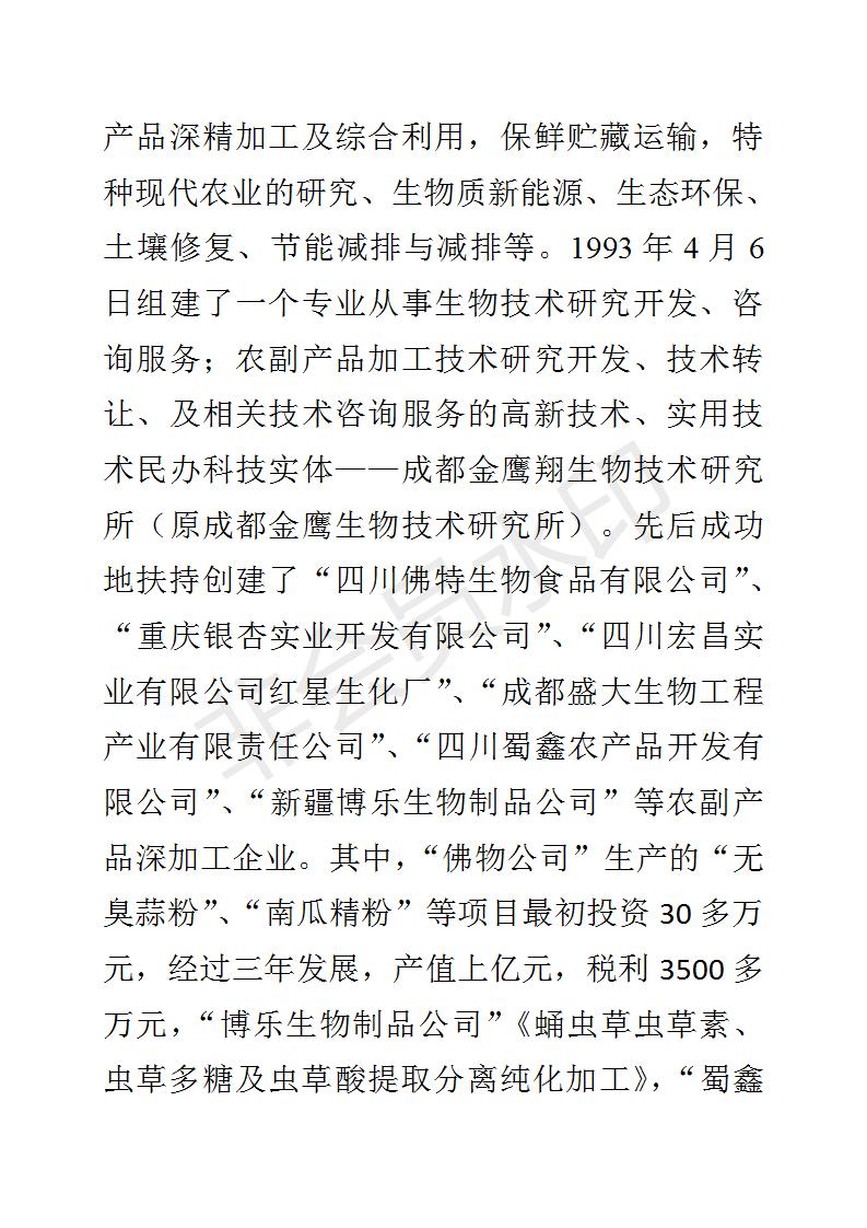 金绍黑-个人简介_03.jpg