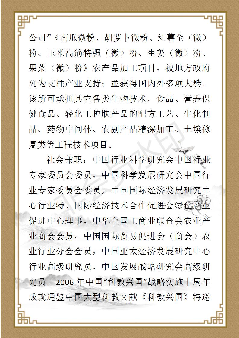 金绍黑-个人简介_04.jpg
