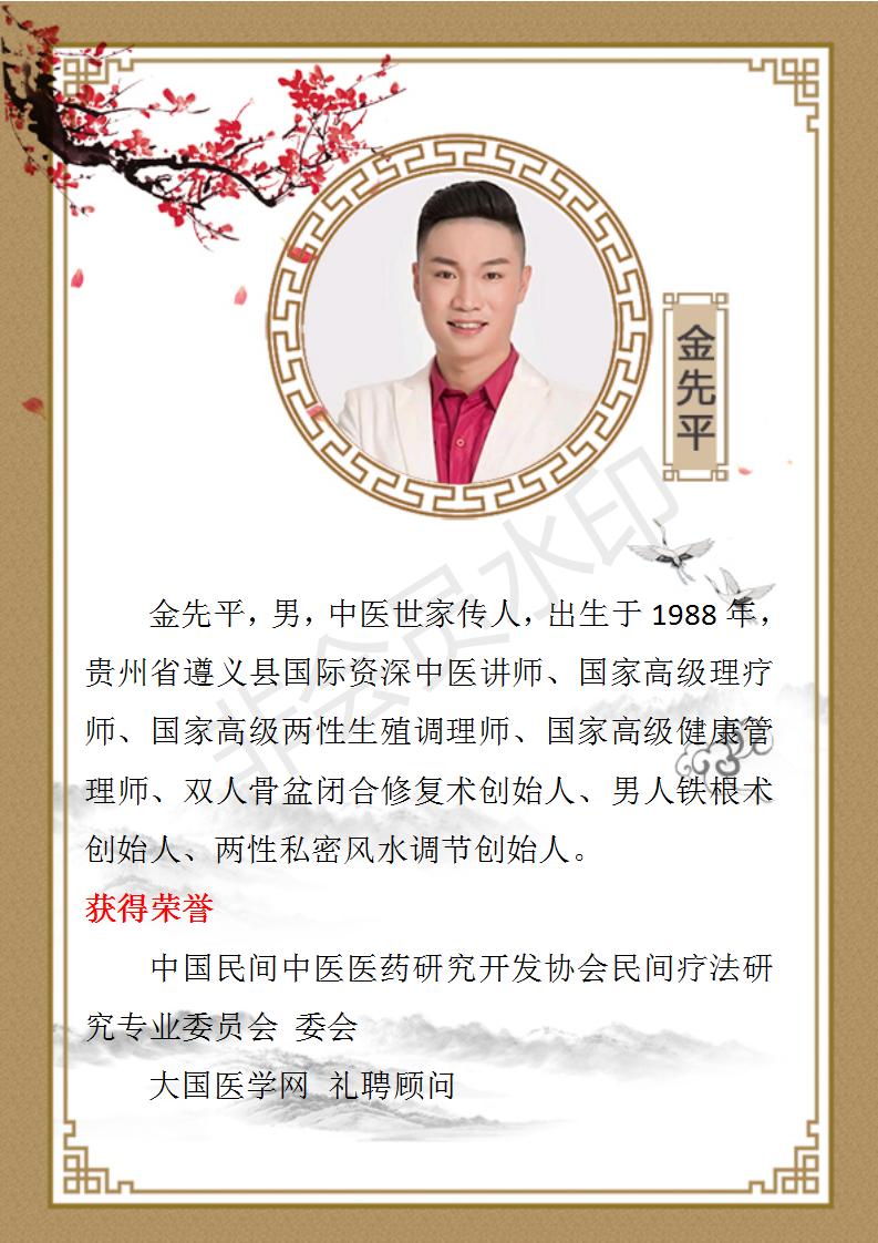 金先平简介_01.jpg