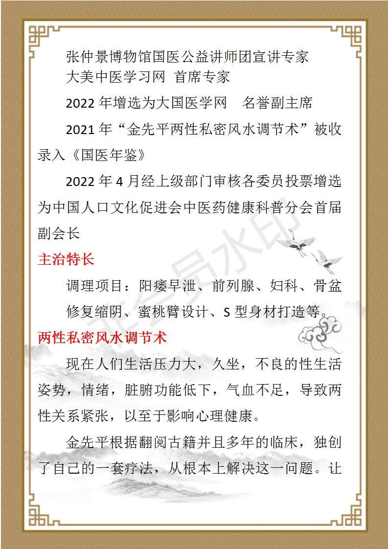 金先平简介_02.jpg