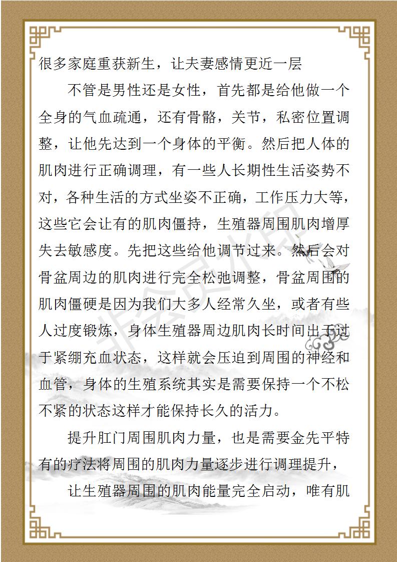 金先平简介_03.jpg