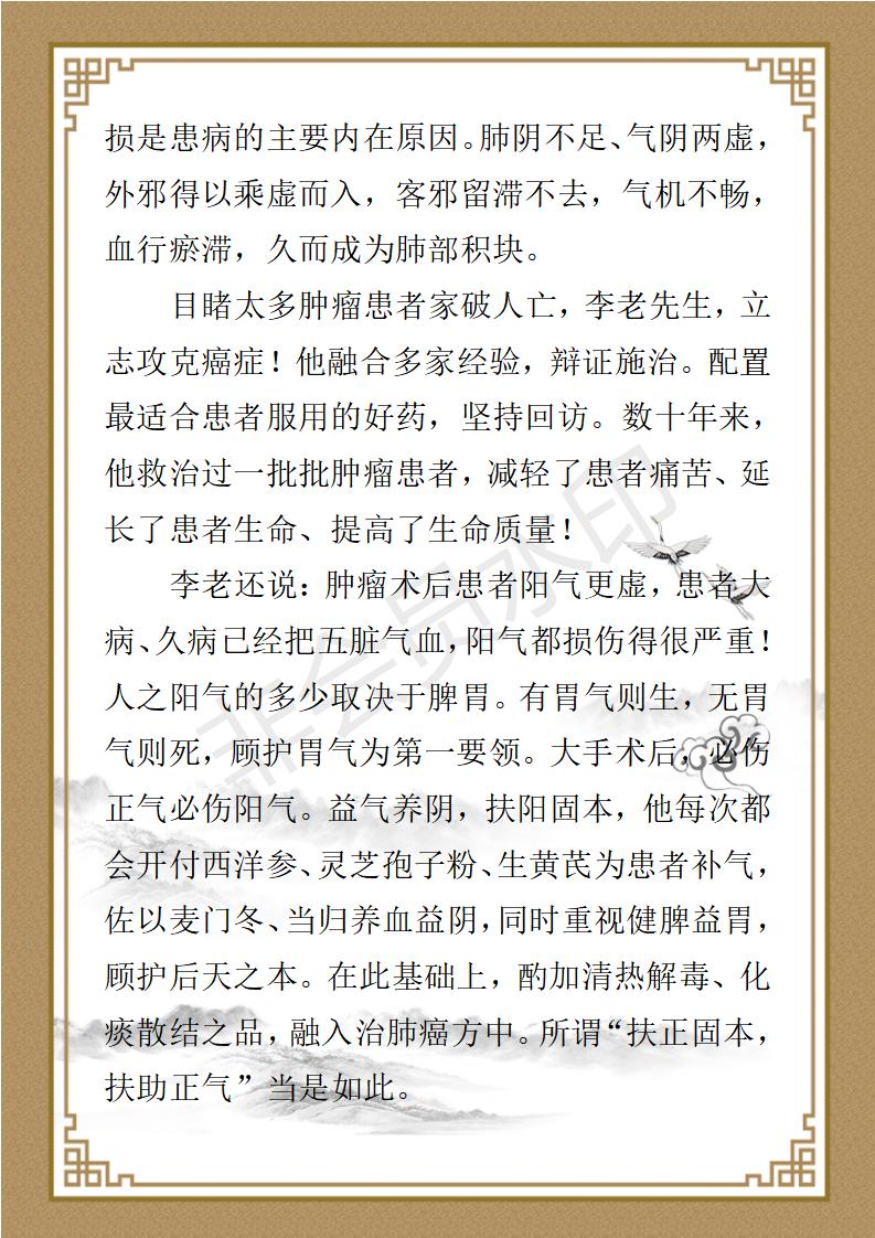 李吉生简介_03.jpg
