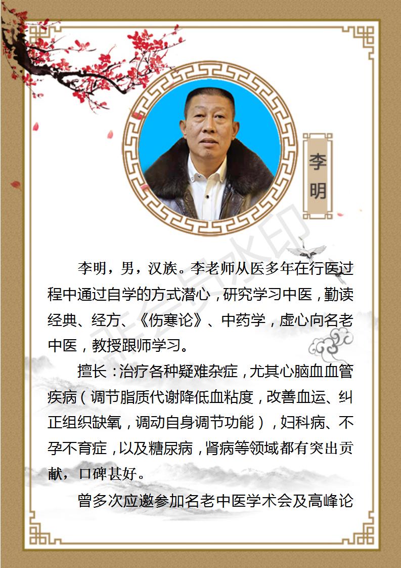 李明个人简介_01.jpg