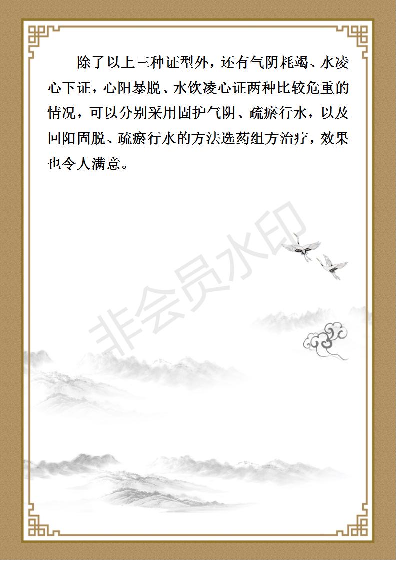 李明个人简介_03.jpg