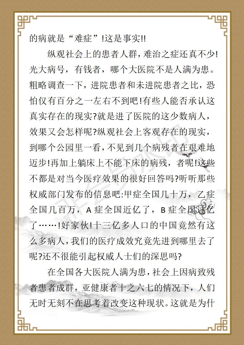 李守平个人简介_04.jpg