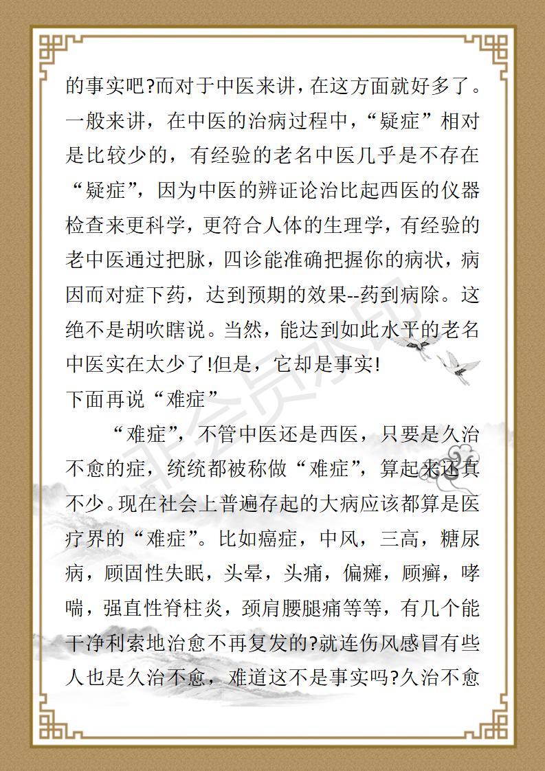 李守平个人简介_03.jpg