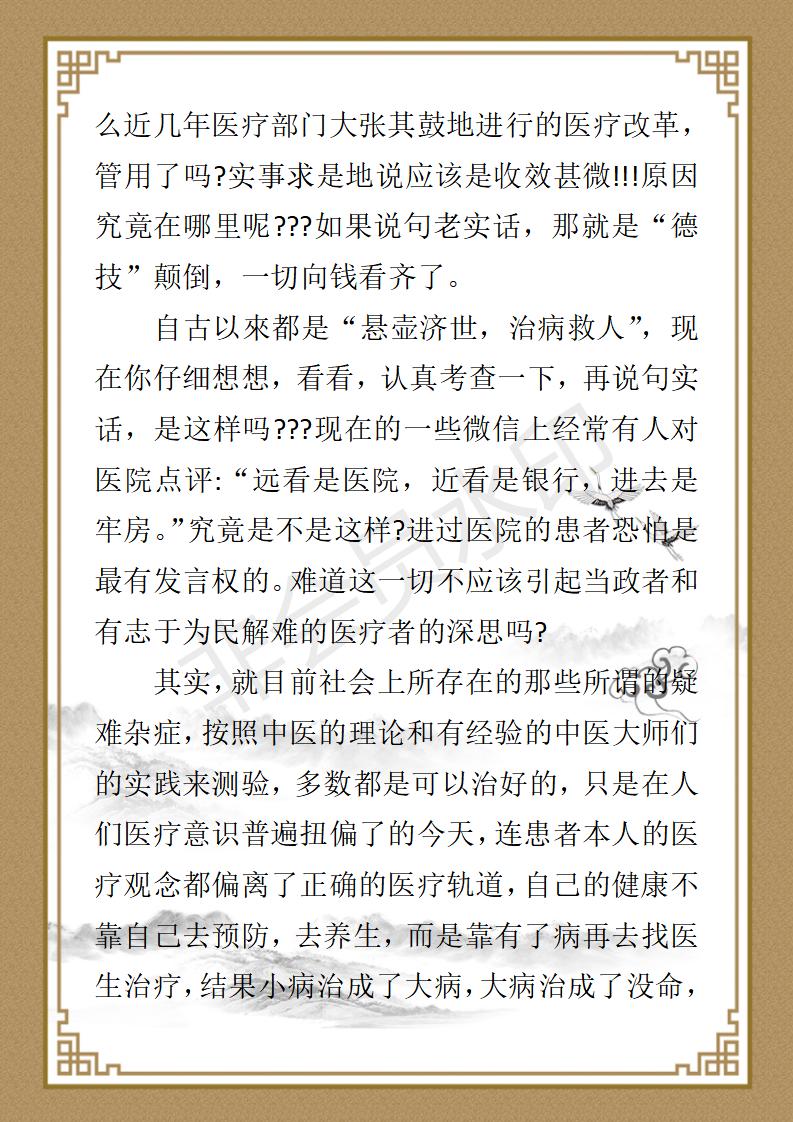 李守平个人简介_05.jpg
