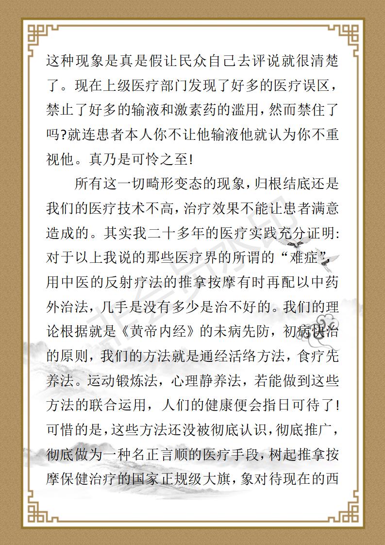 李守平个人简介_06.jpg