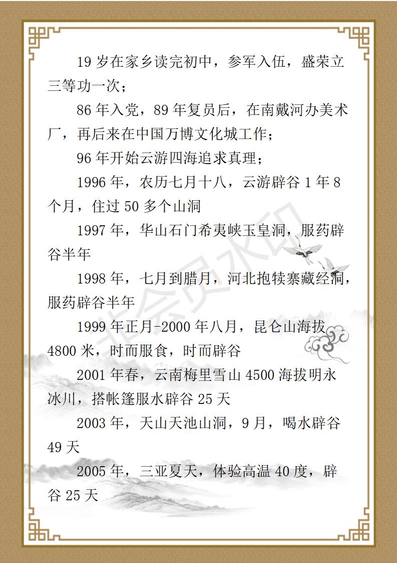 李振家个人简历_02.jpg