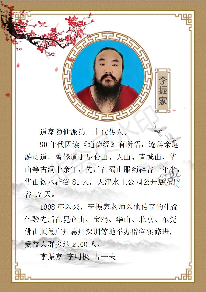 李振家个人简历_01.jpg