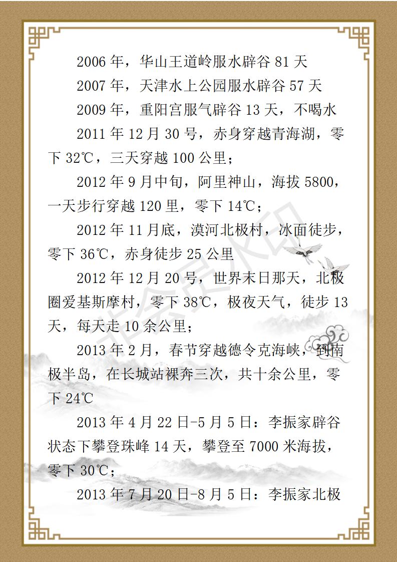 李振家个人简历_03.jpg