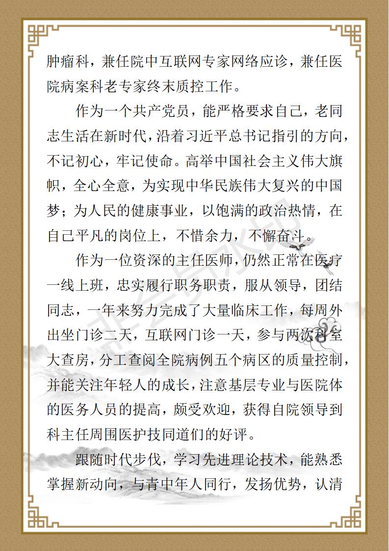 刘润森个人简历_02.jpg