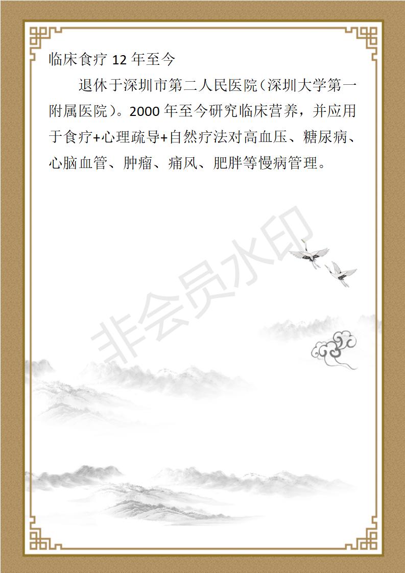 廖惠珍资料_02.jpg