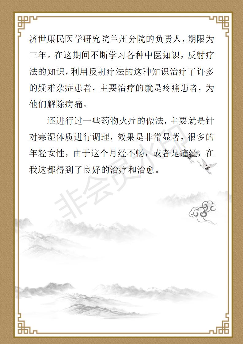 宋敏简介_02.jpg