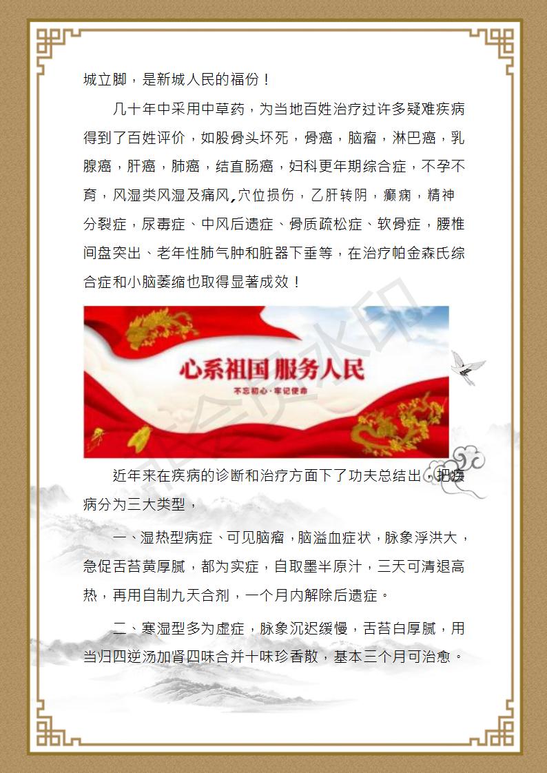 张庆达华人日报_03.jpg