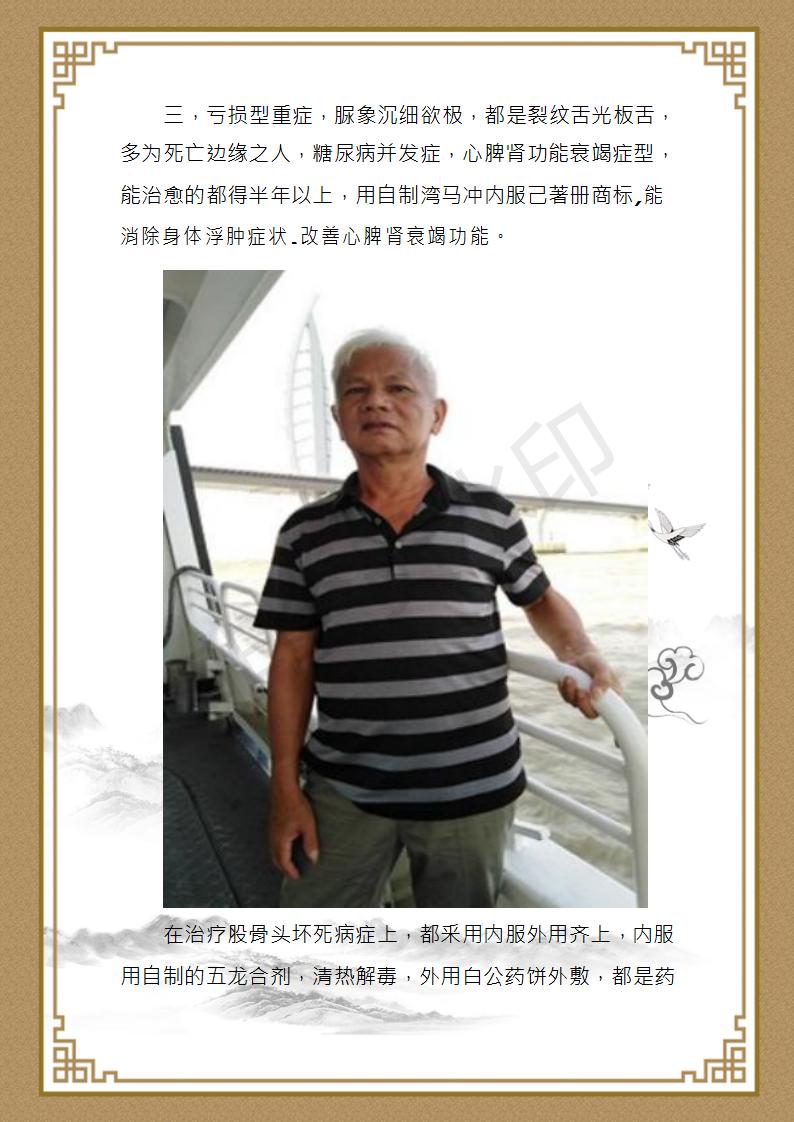 张庆达华人日报_04.jpg