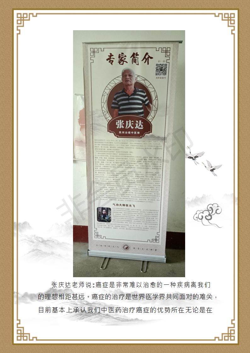张庆达华人日报_06.jpg