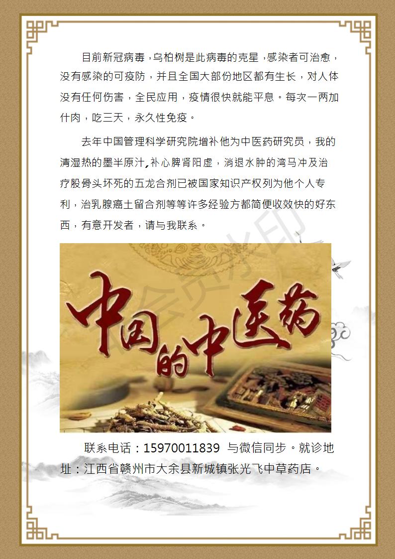 张庆达华人日报_08.jpg