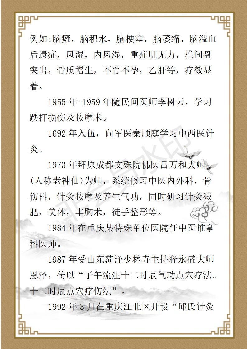 邱开全简介_02.jpg