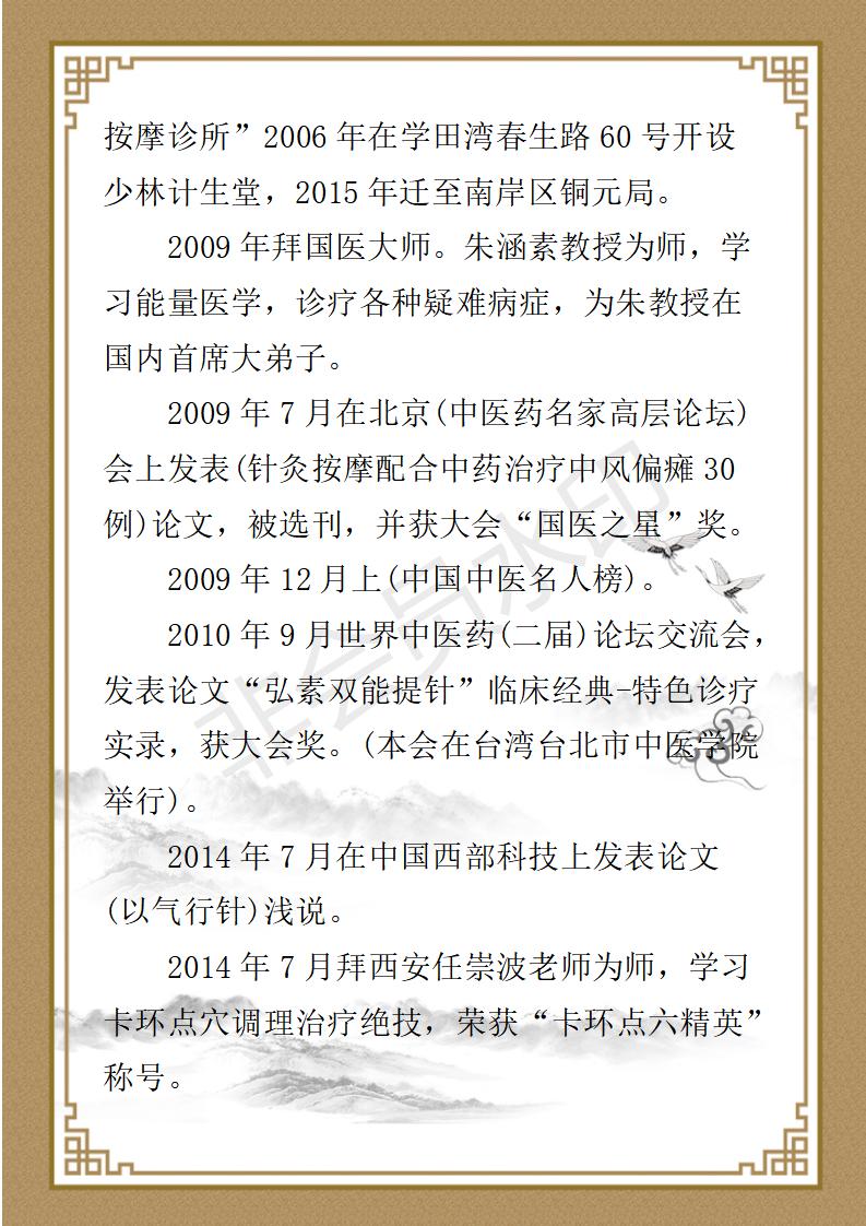 邱开全简介_03.jpg