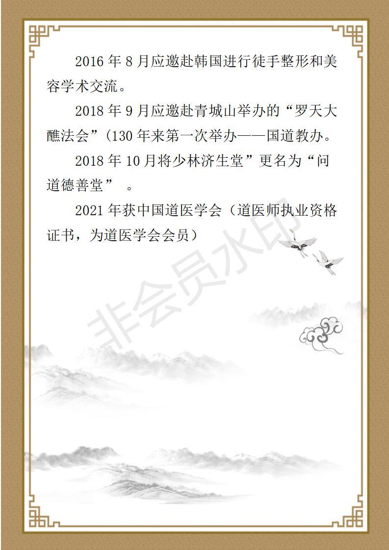 邱开全简介_04.jpg