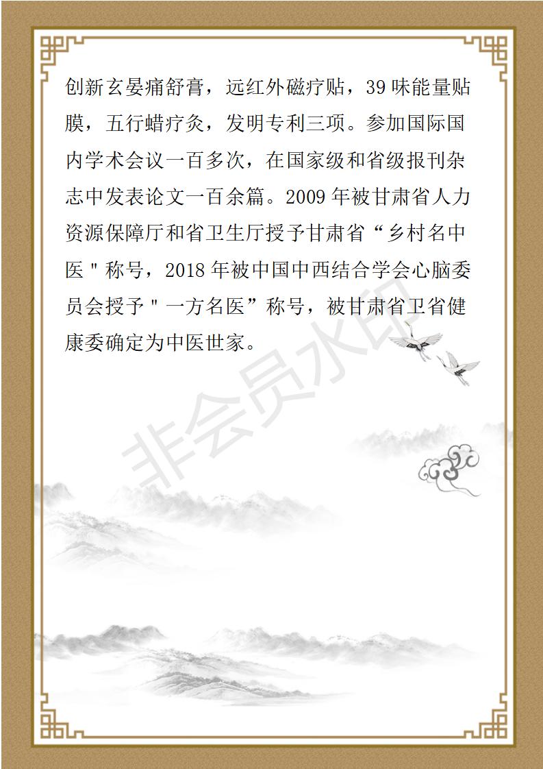 张建新简介_02.jpg