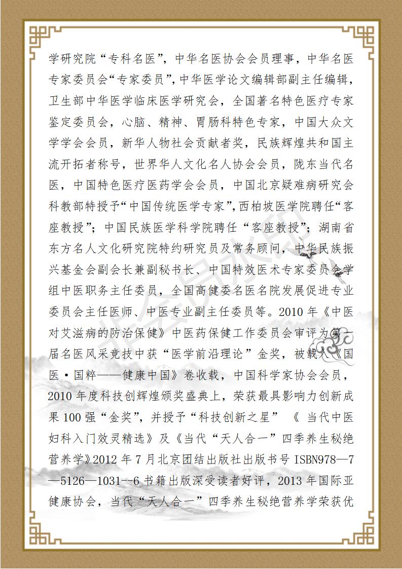 蒋佩瑄简介_02.jpg