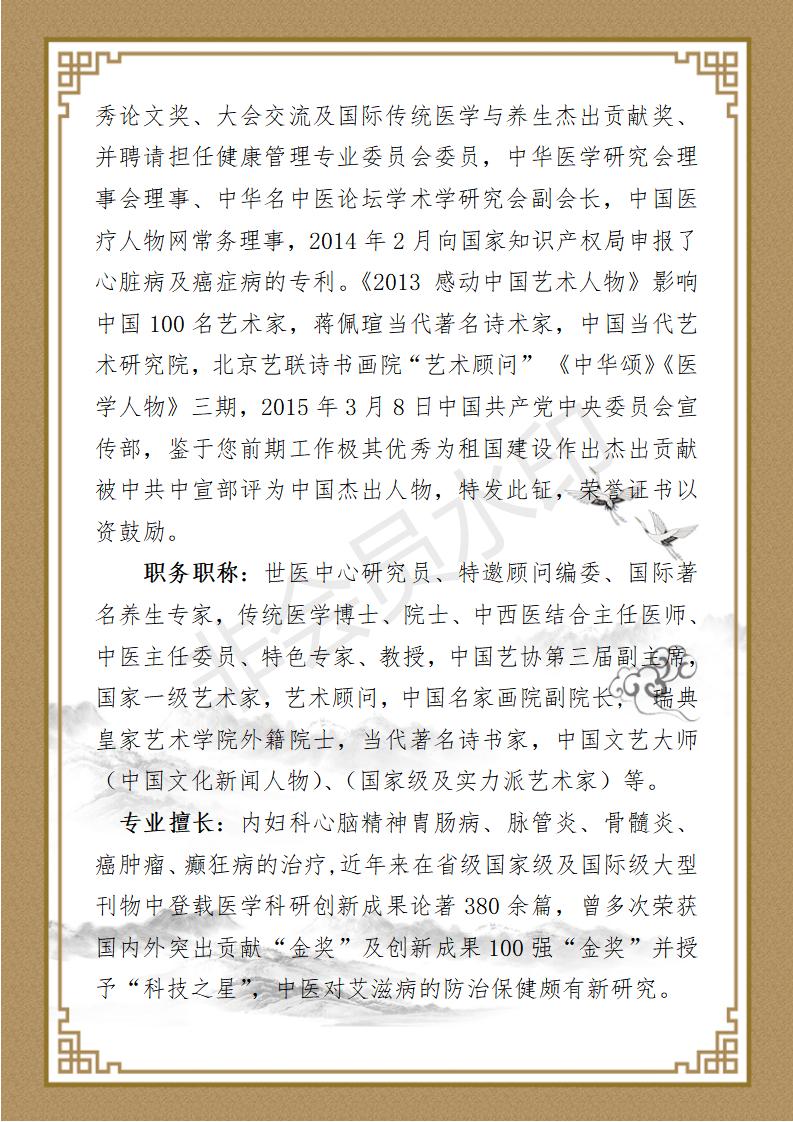 蒋佩瑄简介_03.jpg