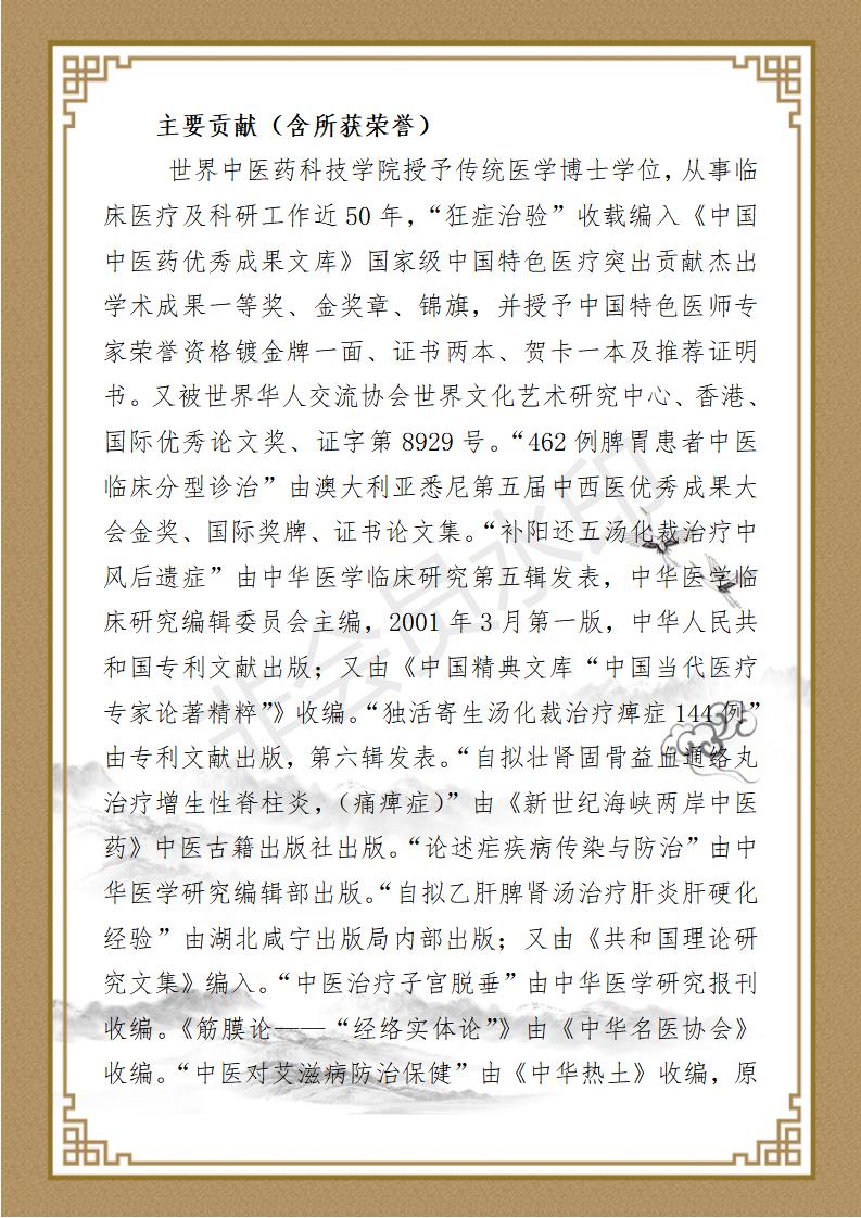 蒋佩瑄简介_04.jpg