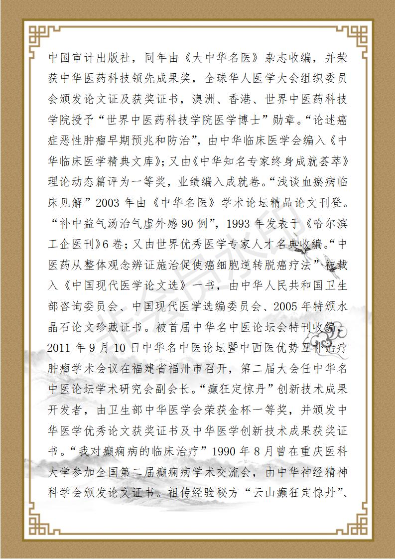 蒋佩瑄简介_05.jpg