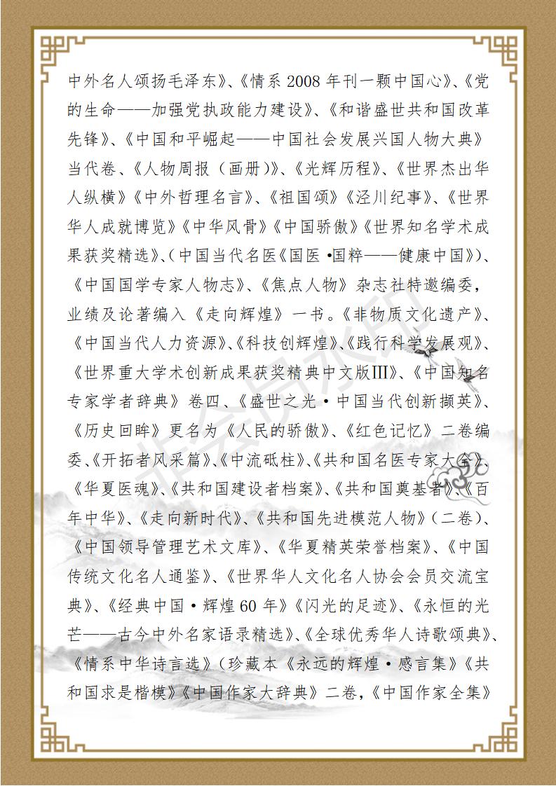 蒋佩瑄简介_08.jpg